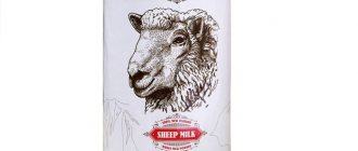банка овечьего молока